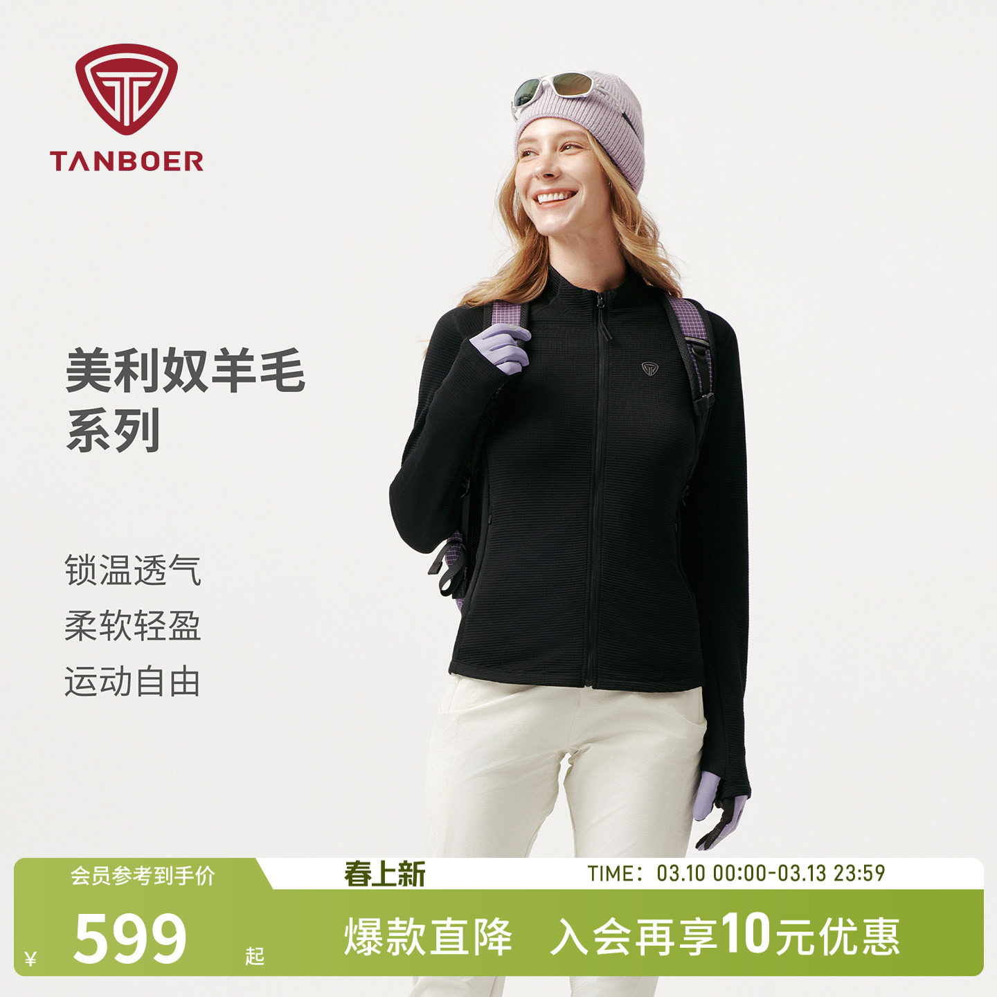 坦博尔25秋季新款外套女短款透气舒适保暖羊毛抓绒上衣TB5562772A