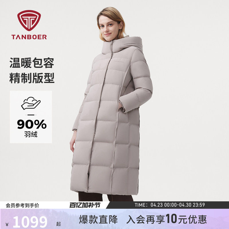 坦博尔羽绒服女士冬季长款连帽舒适简约宽松加厚保暖品质外套过膝