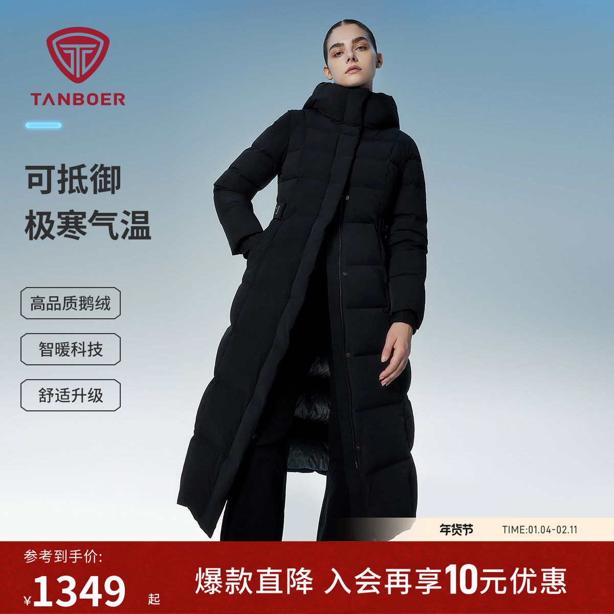 坦博尔冬季极寒鹅绒羽绒服女款长款加厚过膝时尚修身连帽保暖外套