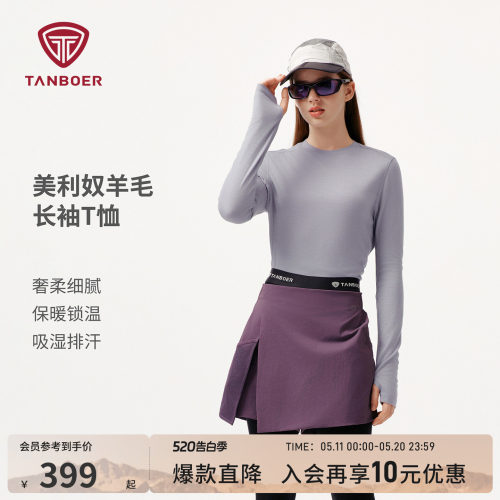 吸湿排汗  美利奴羊毛修身款
