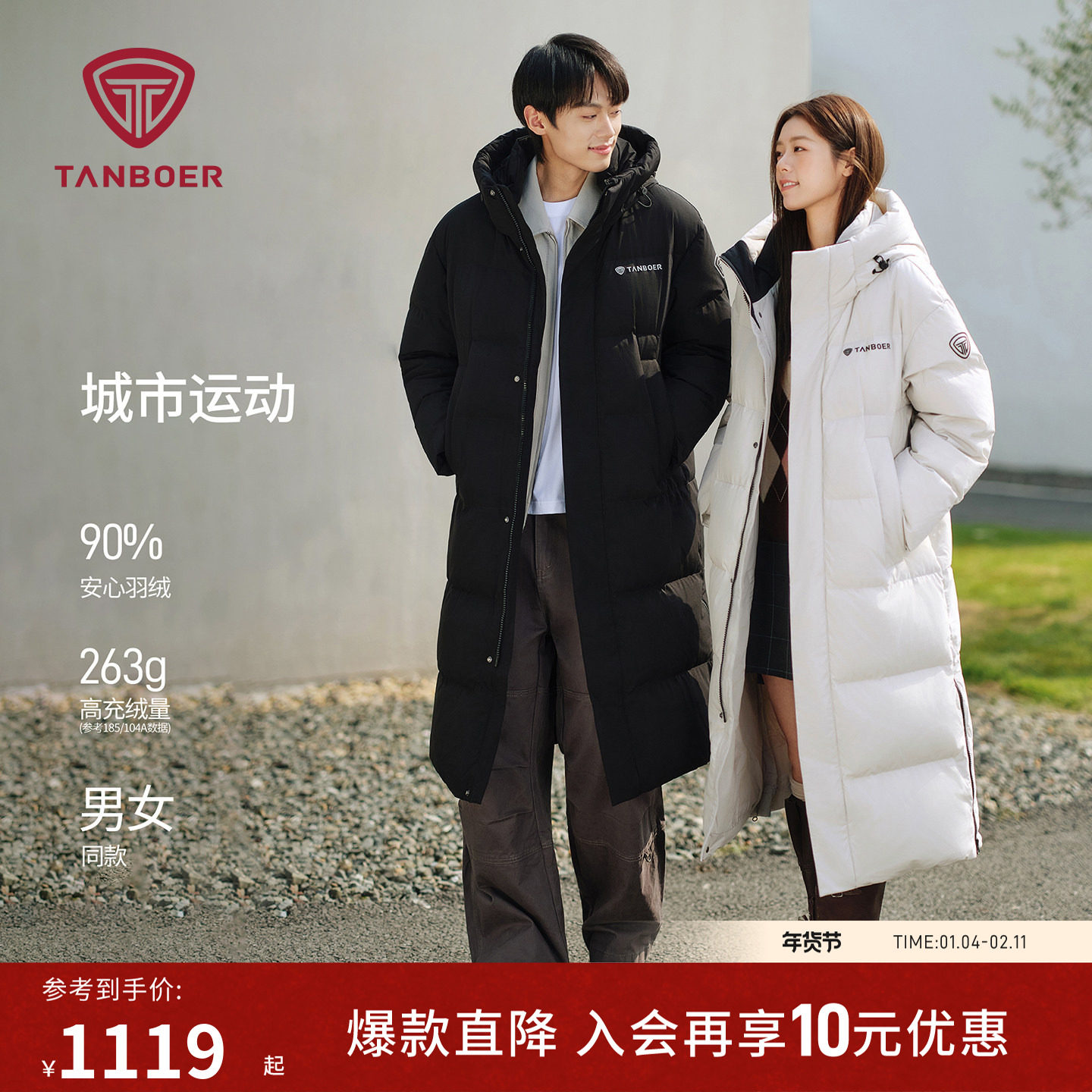 【小田推荐】坦博尔25年冬季新款运动羽绒服男女同款连帽长款外套