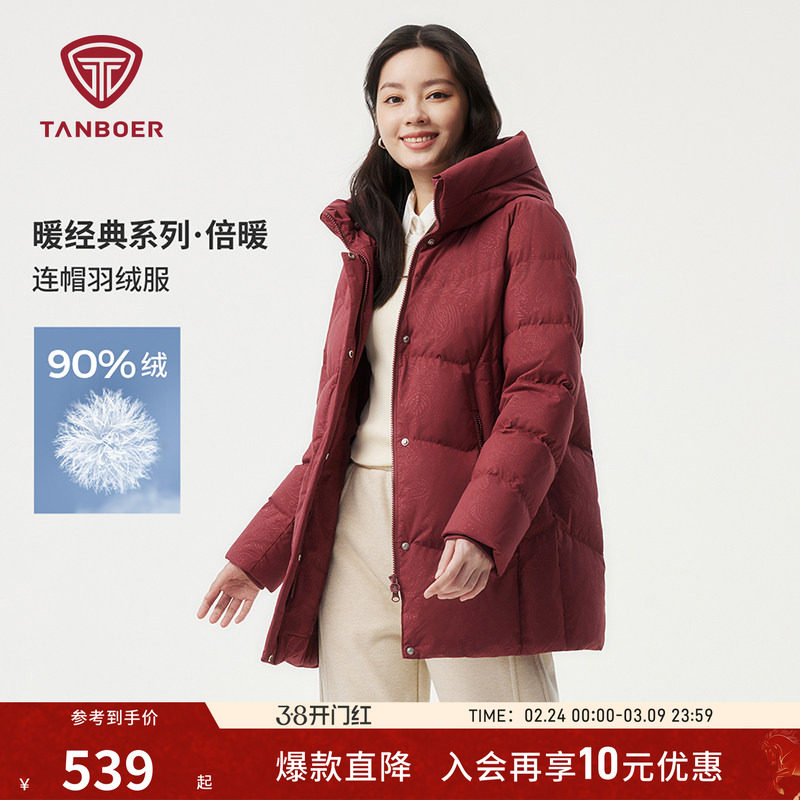 坦博尔冬季女士连帽中长款羽绒服中老年新年红送妈妈保暖加厚外套