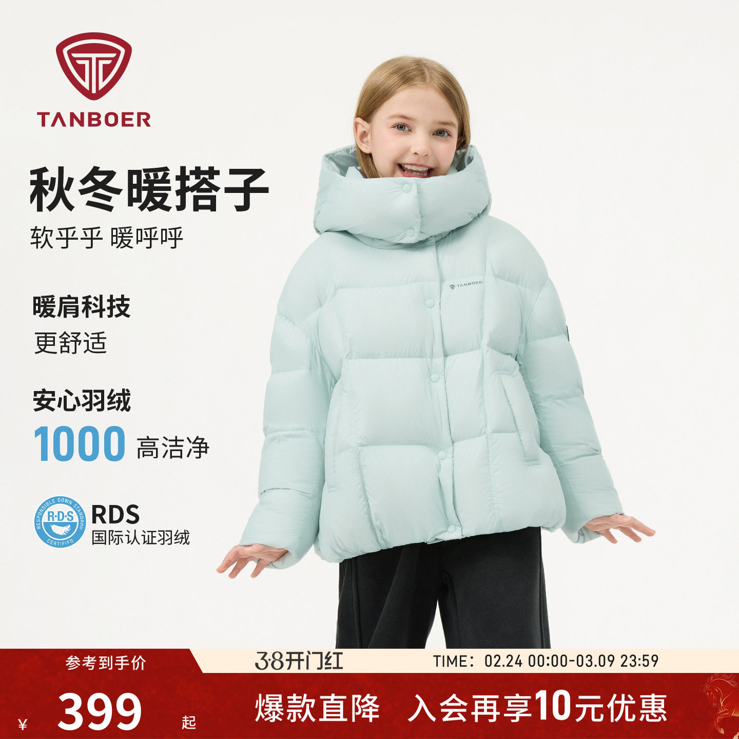 坦博尔25冬季新款儿童羽绒服短款女童装可脱卸帽耐脏面包服厚外套