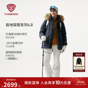坦博尔25冬新款 连帽加厚保暖外套TE5560583A 鹅绒羽绒服男女同款