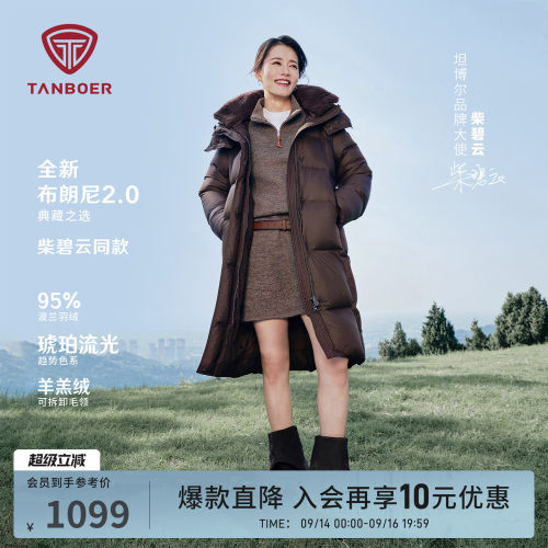 坦博尔羊羔绒毛领羽绒服女