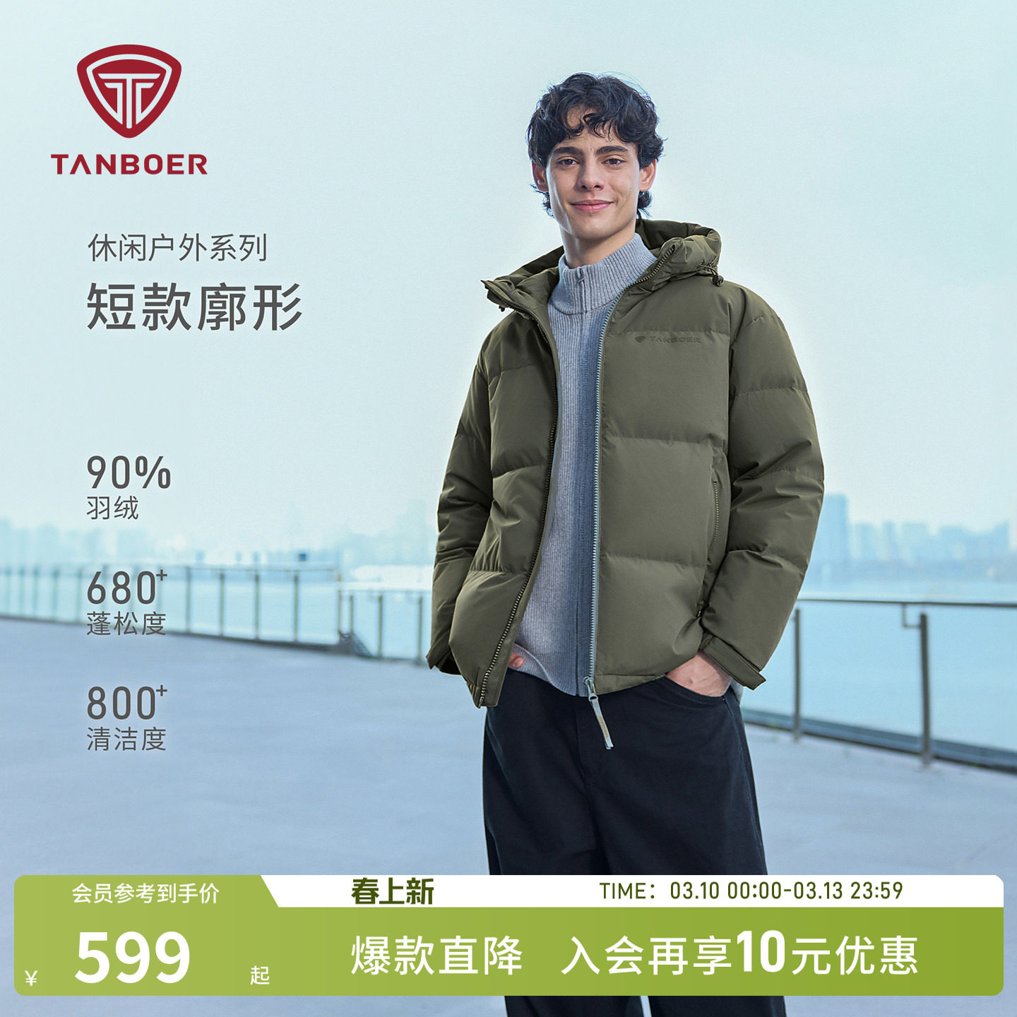 坦博尔冬季短款羽绒服 男士连帽款户外加厚保暖 防风时尚休闲外套
