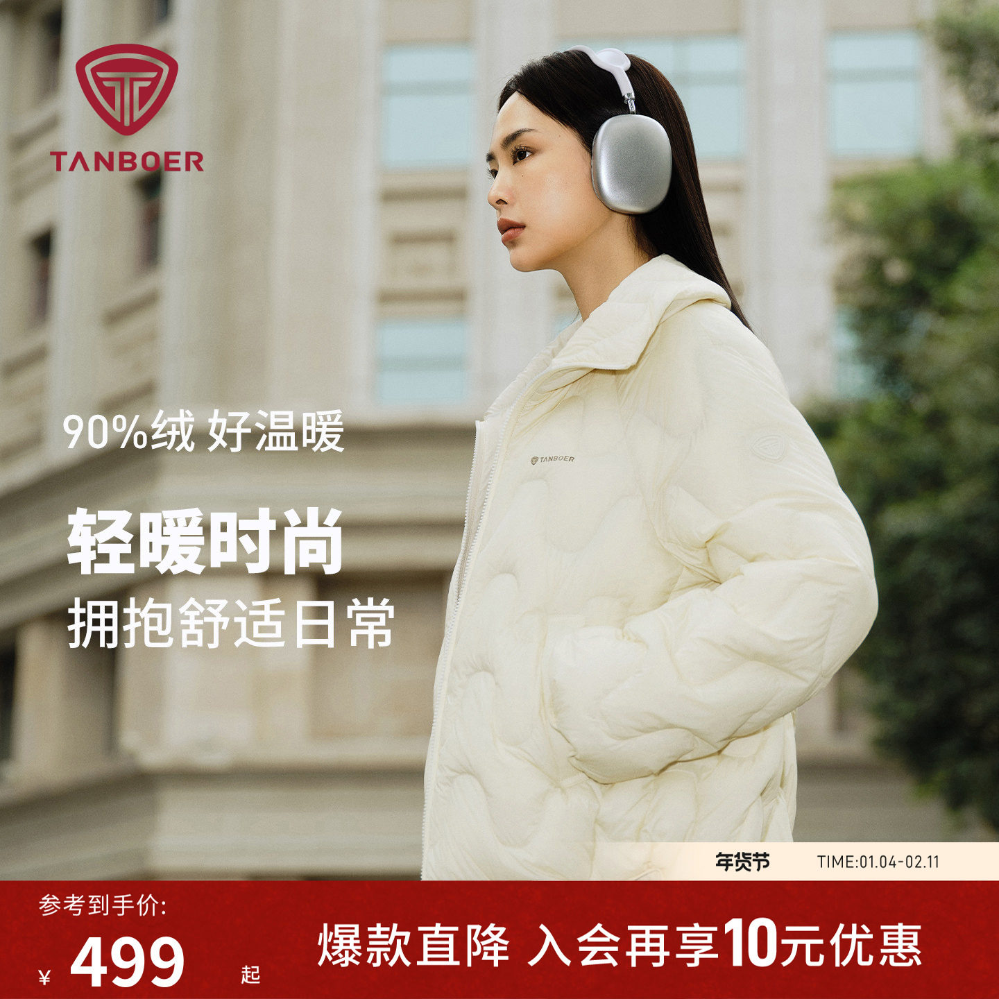 坦博尔25秋季新款羽绒服女装短款轻薄翻领保暖百搭外套TB5330272A,女装/女士精品,羽绒服,淘宝优惠券,粉丝福利购,淘宝优惠卷