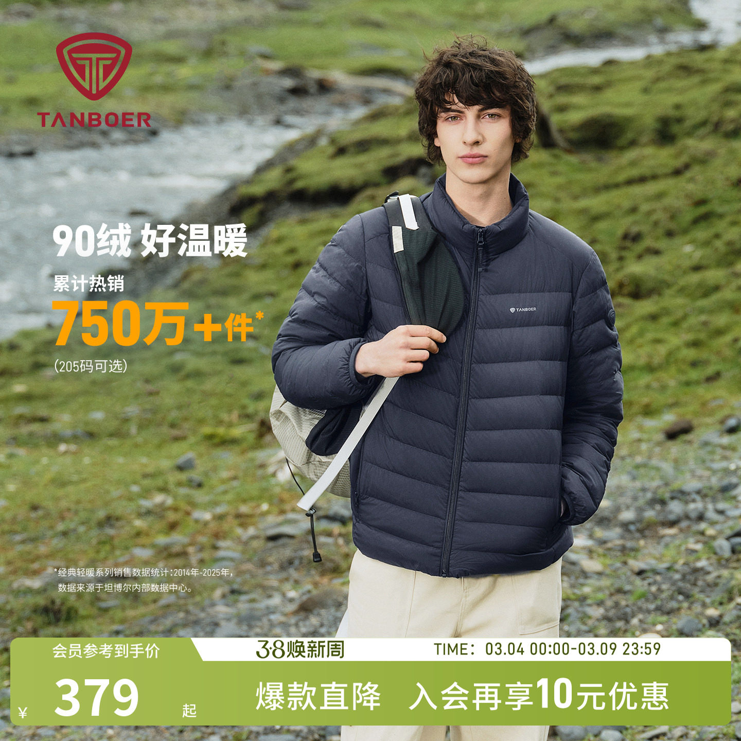 坦博尔25秋冬季新款羽绒服男士短款轻薄立领时尚运动舒适保暖外套