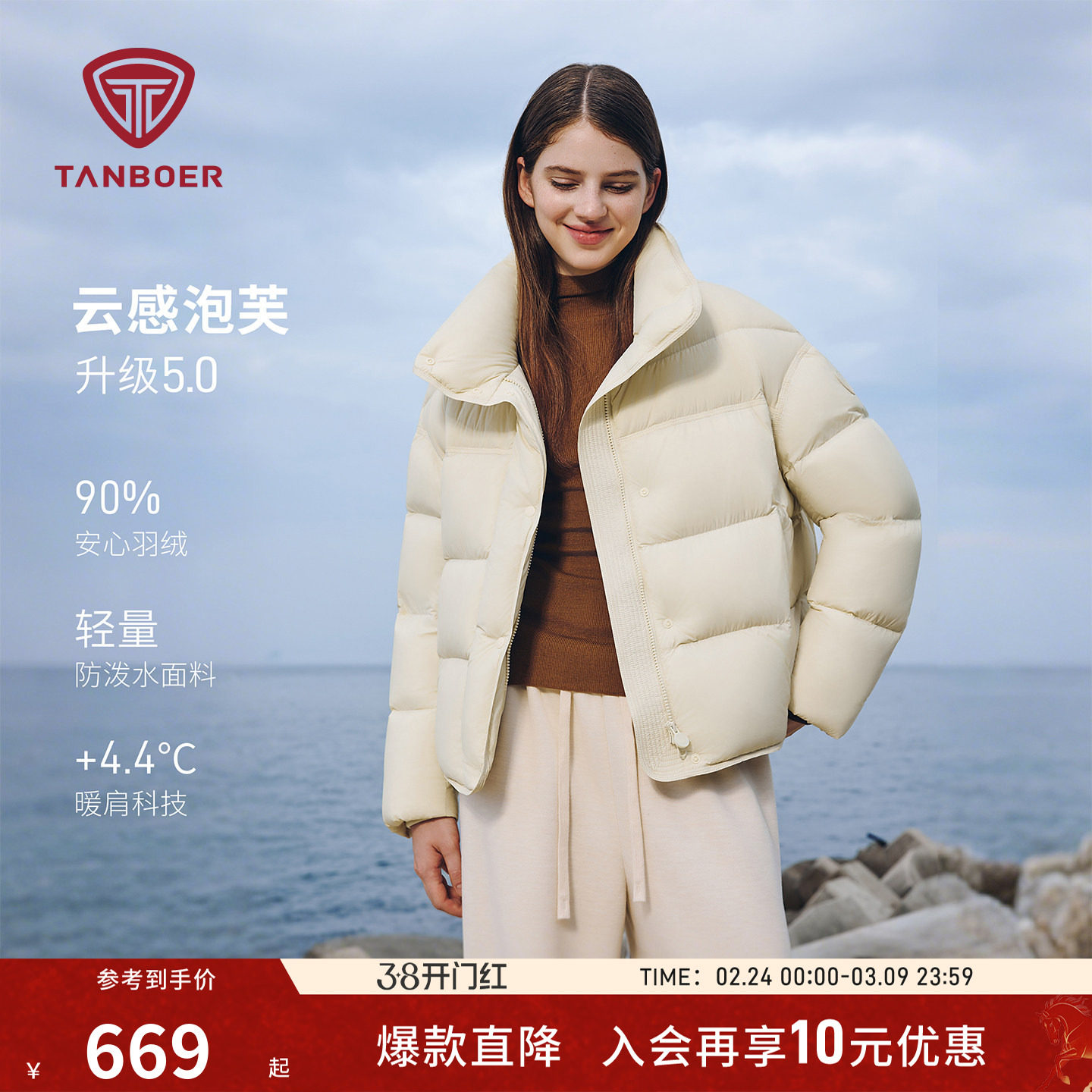 坦博尔25冬季新款泡芙羽绒服 女款短款 舒适保暖加厚时尚廓形外套