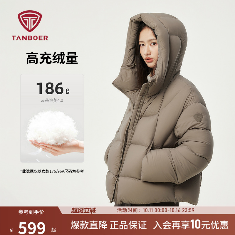 坦博尔冬季羽绒服女装高倍充绒加厚零压云朵泡芙连帽保暖外套