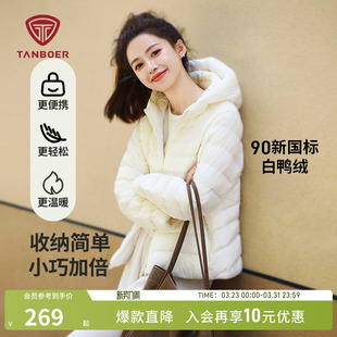 保暖连帽可叠穿时尚 短款 好看外套 轻薄排骨羽绒服女装 坦博尔秋冬季