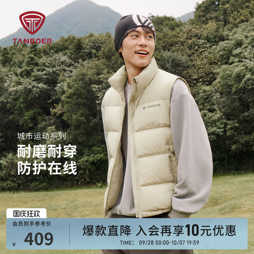 坦博尔男女同款立领短款马甲
