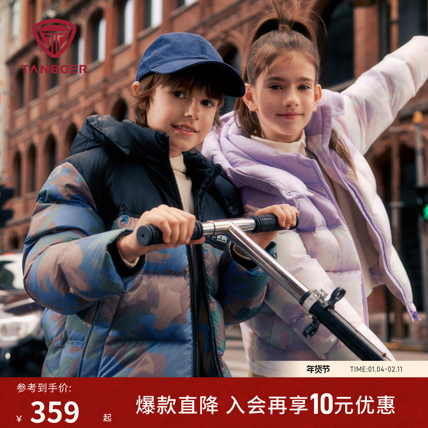 坦博尔秋冬季 中大童加厚男女童可脱卸帽儿童 运动廓形羽绒服外套,童装/婴儿装/亲子装,羽绒服,淘宝优惠券,粉丝福利购,淘宝优惠卷