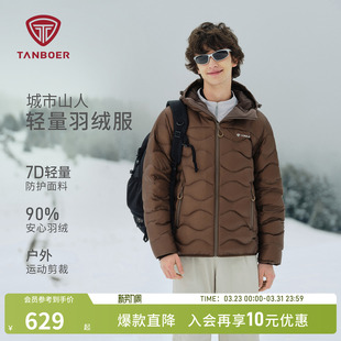 新款 户外徒步耐脏 男士 短款 连帽保暖外套 轻薄羽绒服 坦博尔25秋季