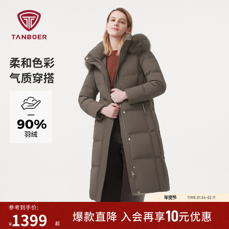 坦博尔羽绒服女中长款冬季过膝毛领连帽时尚加厚保暖高端冬装外套