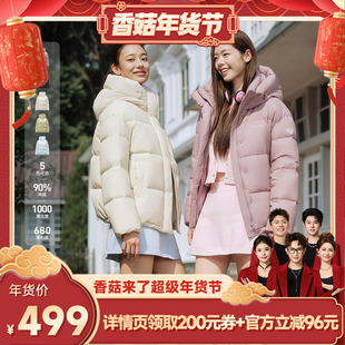 【香菇超级年货节】坦博尔90鸭绒加厚休暖羽绒服女士短款连帽外套