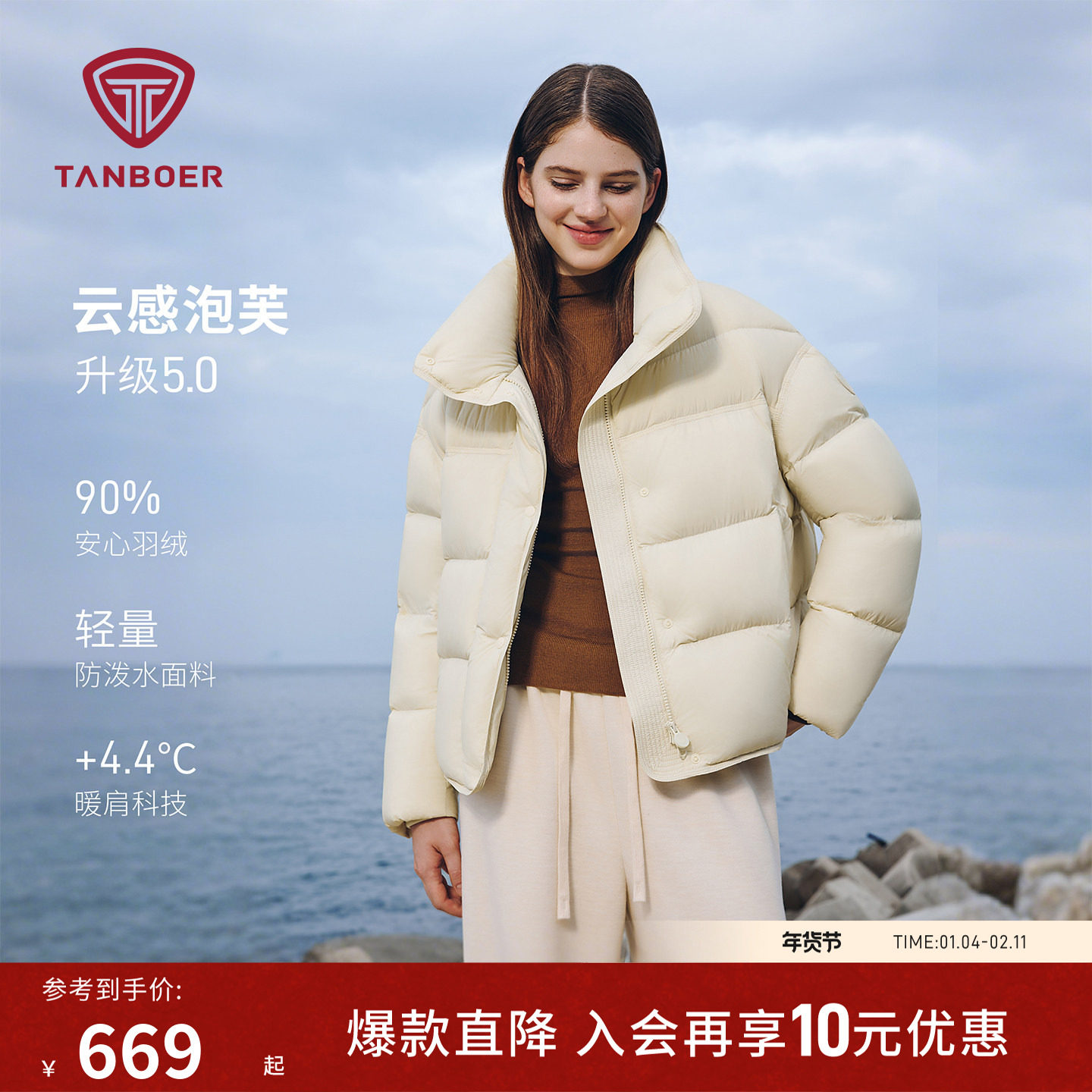 坦博尔25冬季新款泡芙羽绒服 女款短款 舒适保暖加厚时尚廓形外套,女装/女士精品,羽绒服,淘宝优惠券,粉丝福利购,淘宝优惠卷