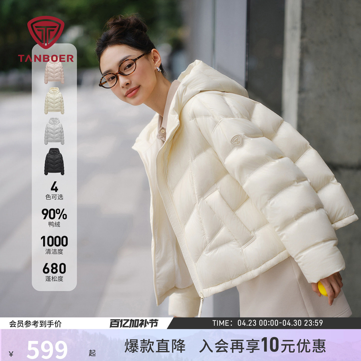 坦博尔25年秋冬季轻薄款羽绒服女士短款保暖连帽时尚百搭洋气外套