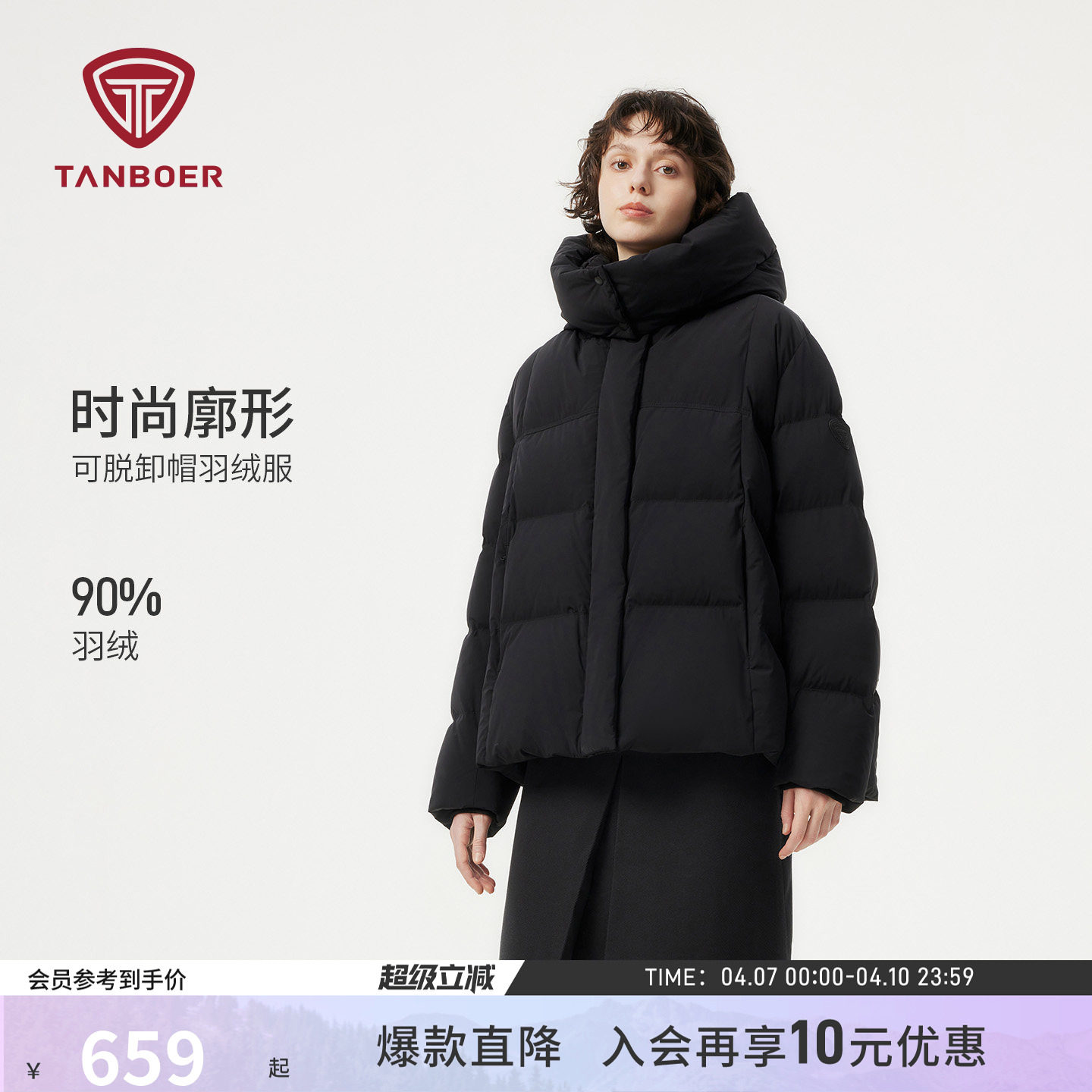 坦博尔冬季羽绒服女装短款可脱卸帽时尚廓形厚保暖休闲好看外套