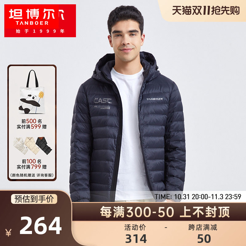 【航天联名款】坦博尔轻薄羽绒服男短款连帽秋冬保暖外套TA210227高性价比高么？
