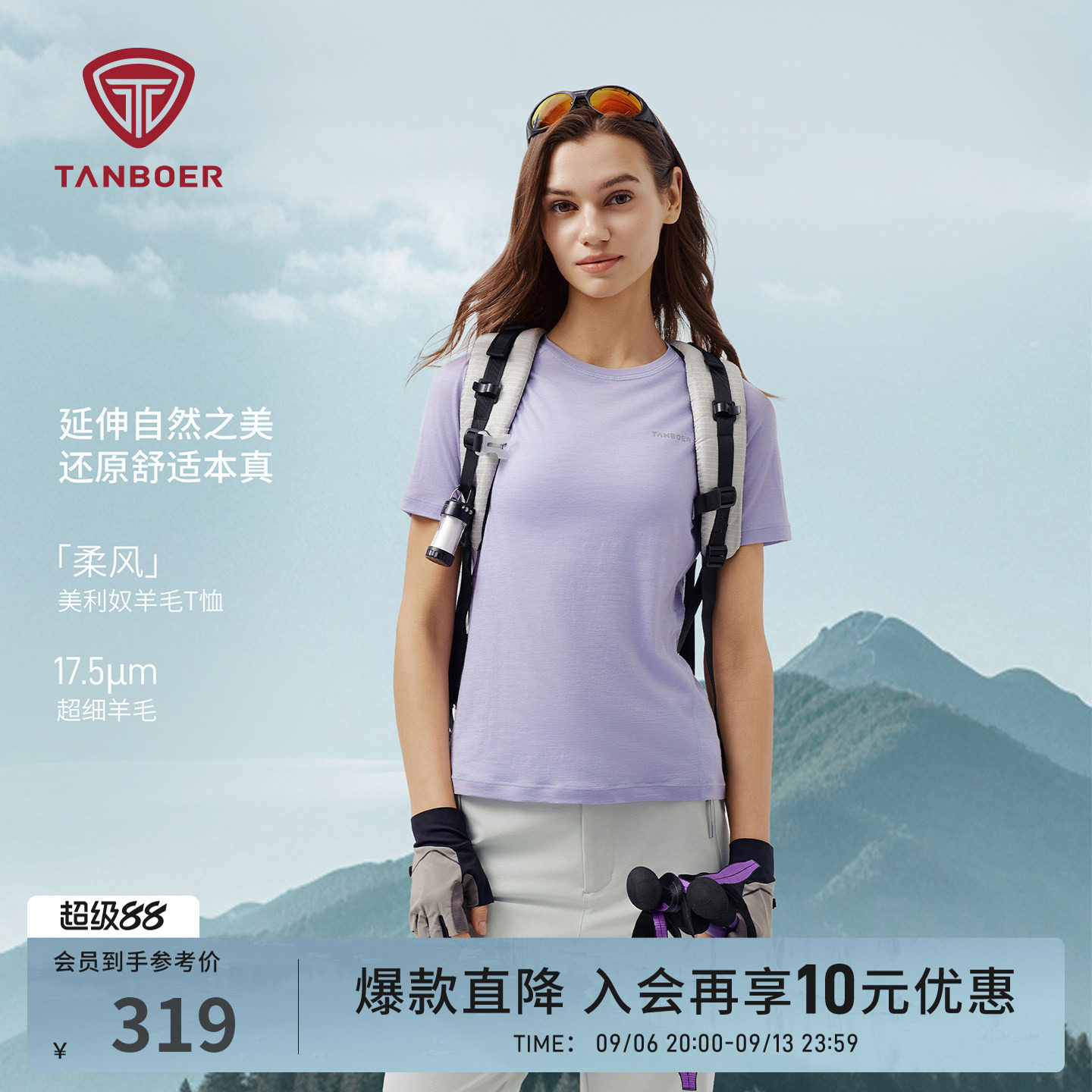 坦博尔26年新款女士羊毛T恤图片
