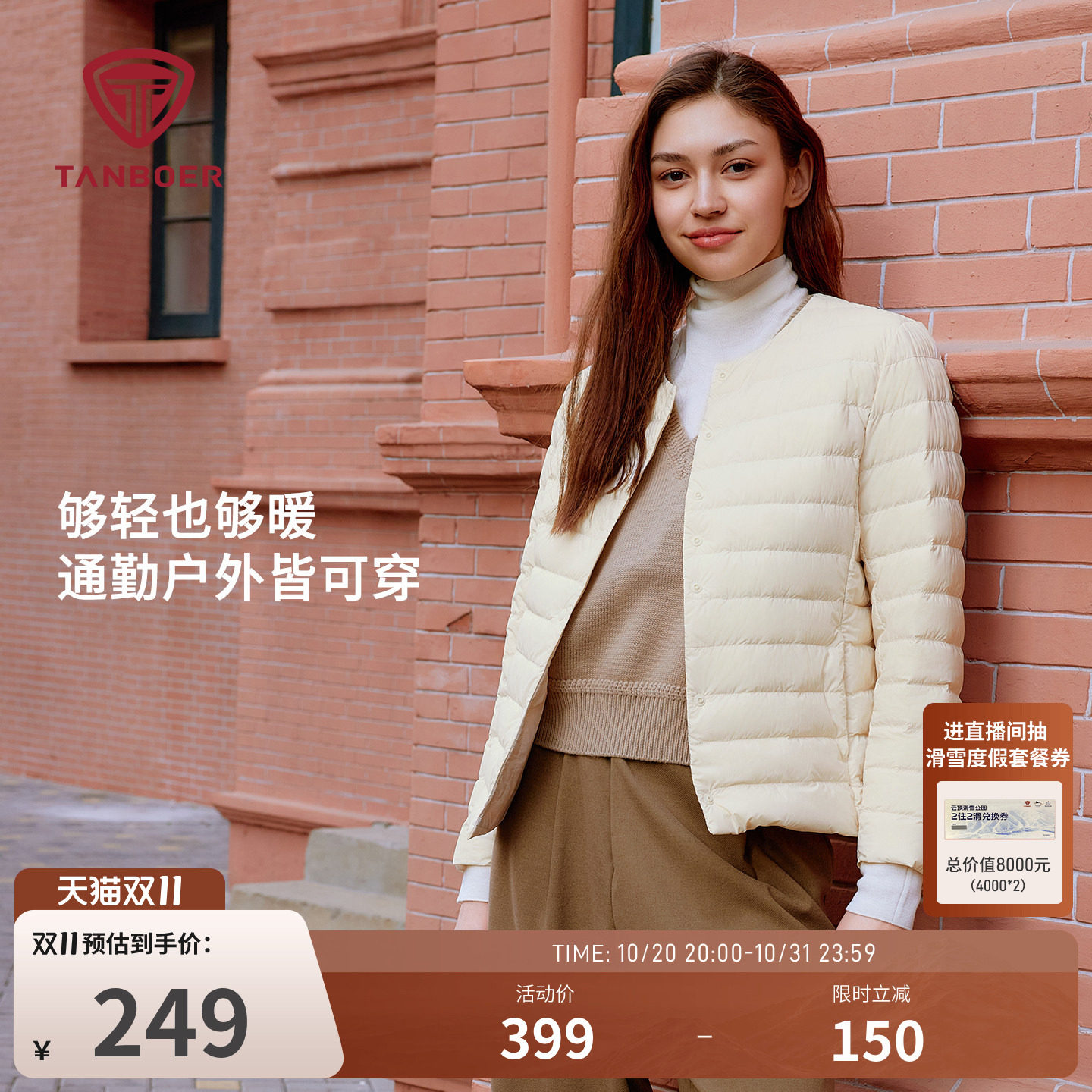 坦博尔秋冬季女士轻薄款排骨羽绒服内胆保暖外套修身显瘦短款上衣
