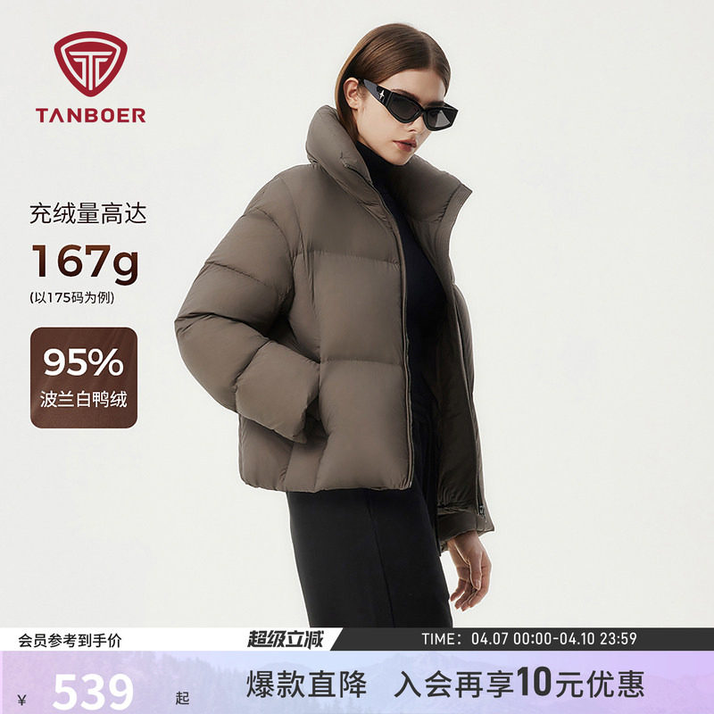坦博尔冬季泡芙羽绒服女装短款立领加厚保暖显瘦百搭95高充绒外套