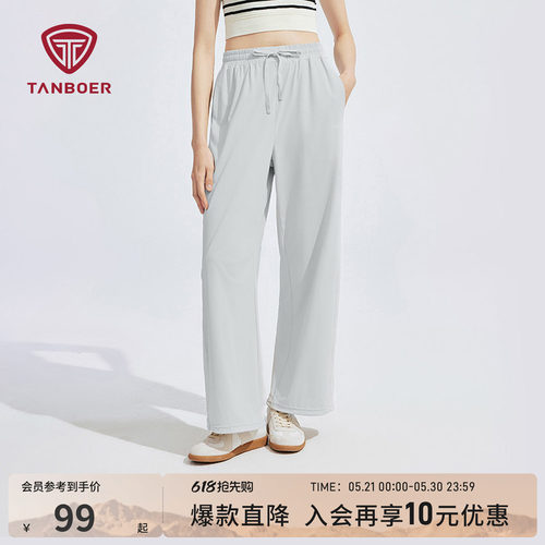 坦博尔户外防紫外线UPF100防晒裤