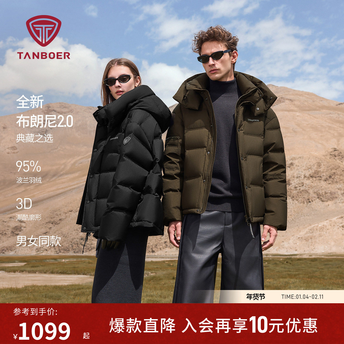 坦博尔25冬季新款布朗尼男女同款羽绒服短款保暖防风情侣加厚外套,男装,羽绒服,淘宝优惠券,粉丝福利购,淘宝优惠卷