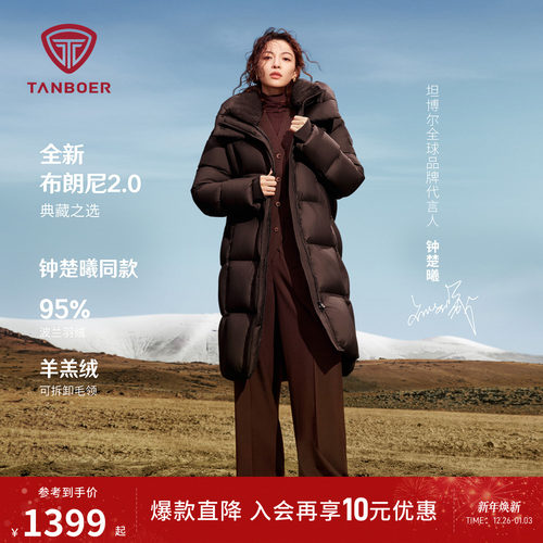 坦博尔冬季新款女士羽绒服