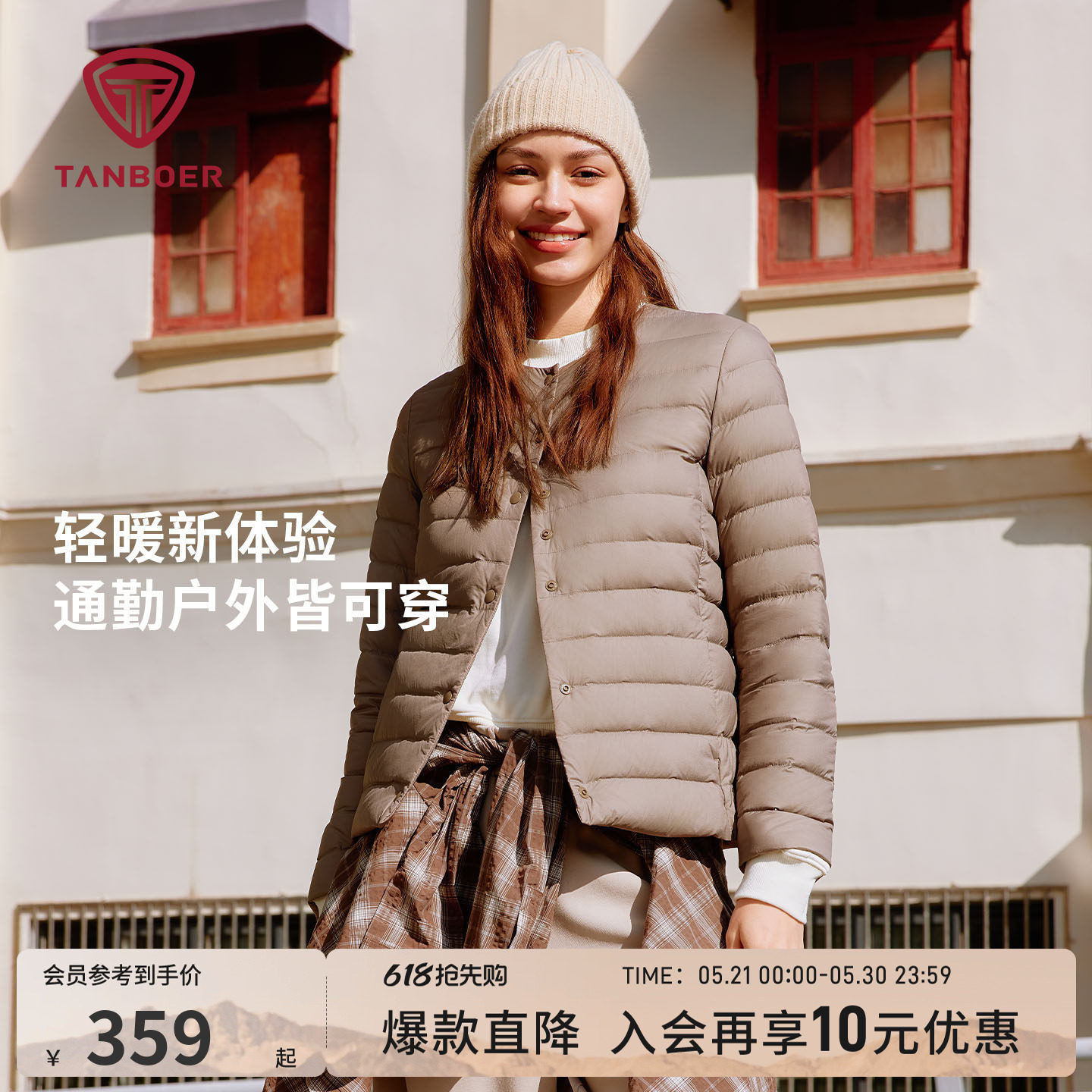 坦博尔25秋季女士轻薄款排骨羽绒服内胆保暖外套修身显瘦短款上衣