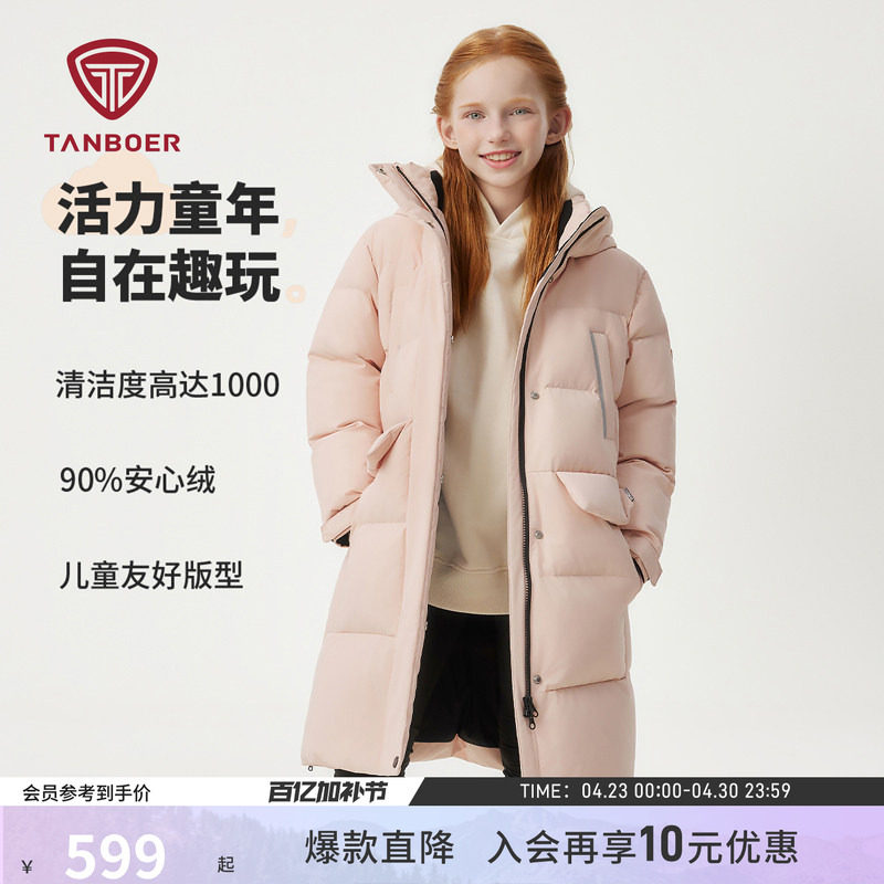 坦博尔冬季儿童羽绒服 加厚连帽运动男女童保暖 安心绒中长款外套