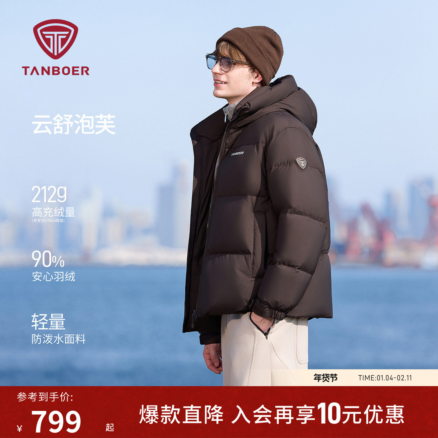 坦博尔25冬季新款羽绒服男士泡芙加厚短款连帽款保暖商务品质外套,男装,羽绒服,淘宝优惠券,粉丝福利购,淘宝优惠卷