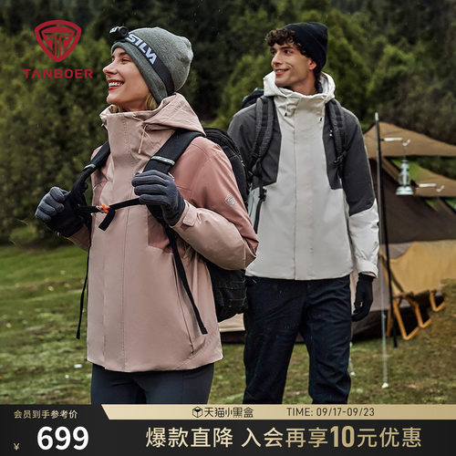 撞色拼接三合一羽绒服