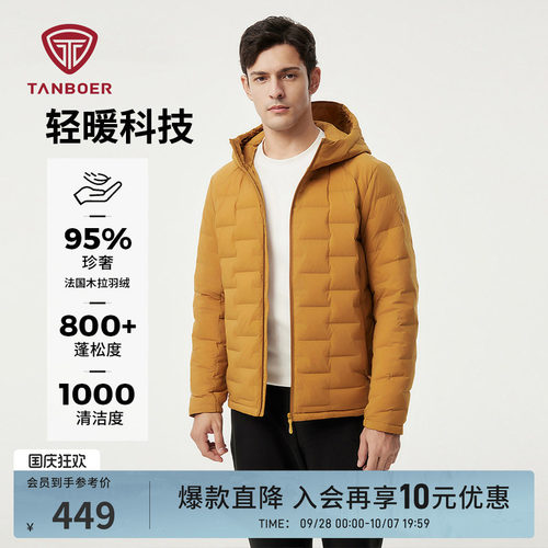 高品质休闲运动轻薄羽绒服男