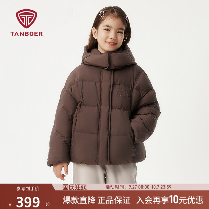 坦博尔短款男女童帽子可拆羽绒服