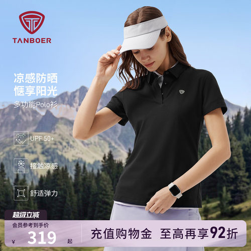 坦博尔26春夏季新款女士多功能polo衫UPF50+防晒凉感短袖T恤上衣