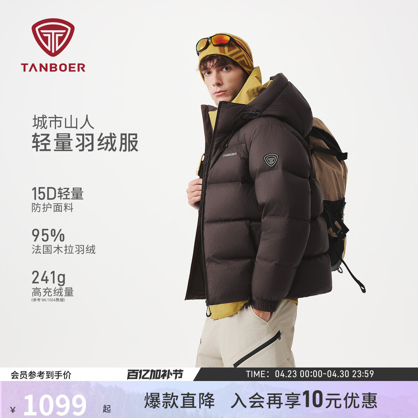 坦博尔25冬季男士户外加厚连帽面包服羽绒服短款耐脏登山舒适外套