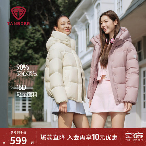【衣橱推荐】坦博尔25冬季新款羽绒服女短款保暖连帽休闲加厚外套