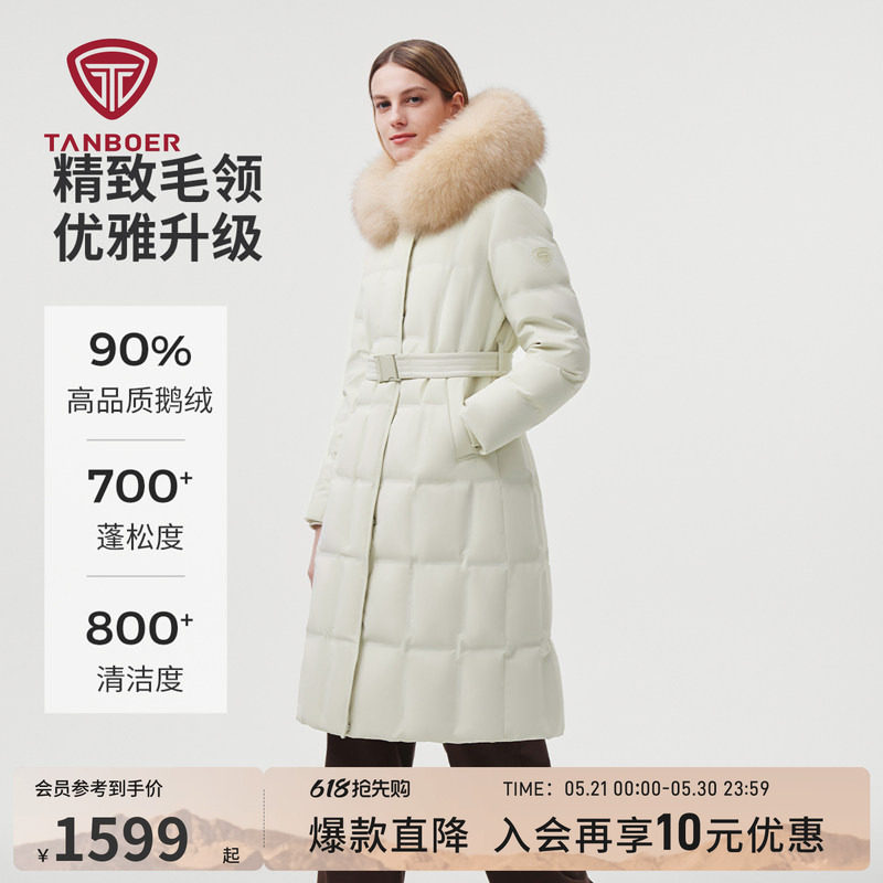 坦博尔羽绒服女冬季长款大毛领鹅绒时尚简约加厚收腰保暖品质外套