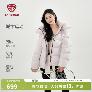 保暖面包服舒适加厚冬装 泡芙羽绒服女士短款 外套 新款 坦博尔25冬季