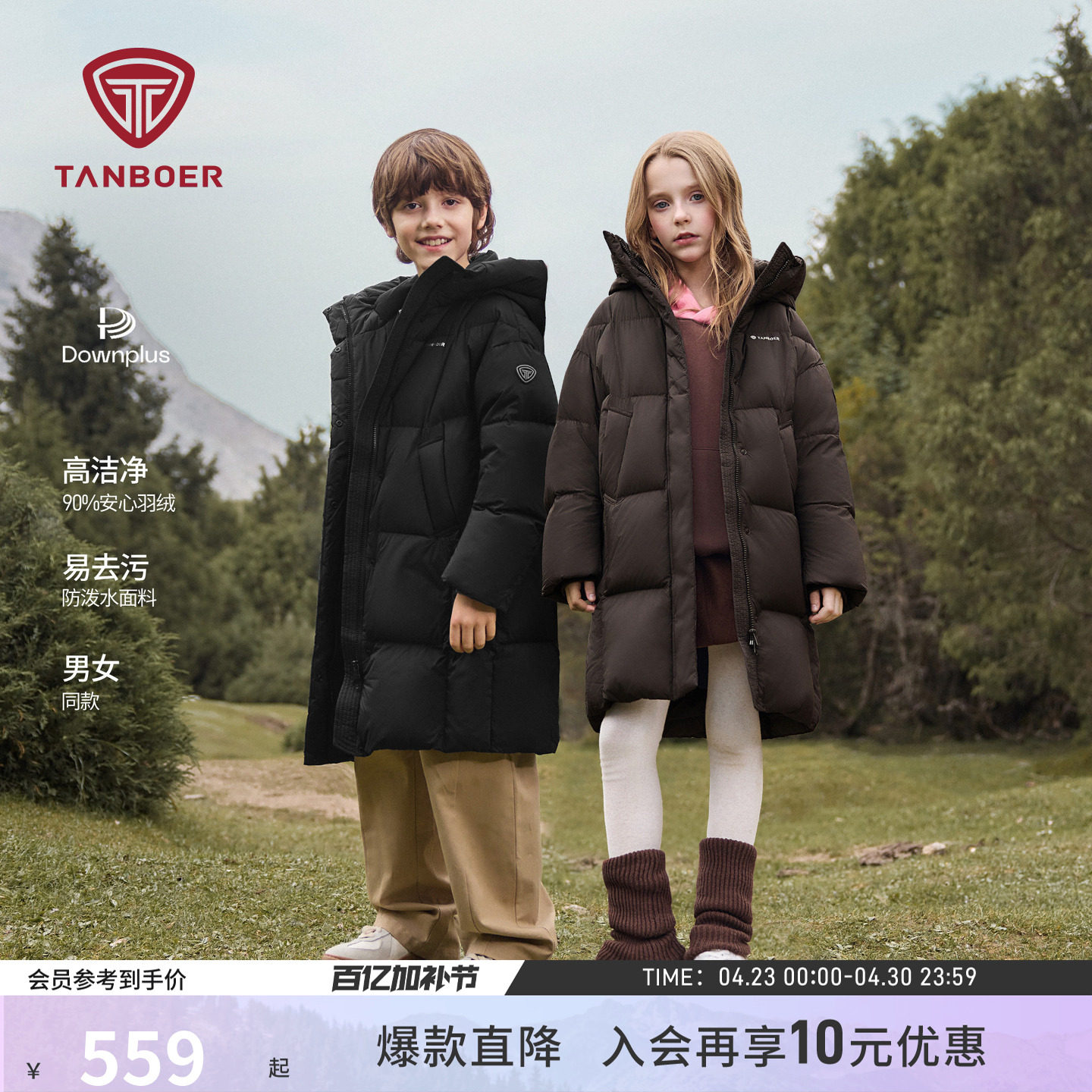 坦博尔冬季儿童羽绒服过膝长款男女童保暖舒适百搭可爱秋冬厚外套