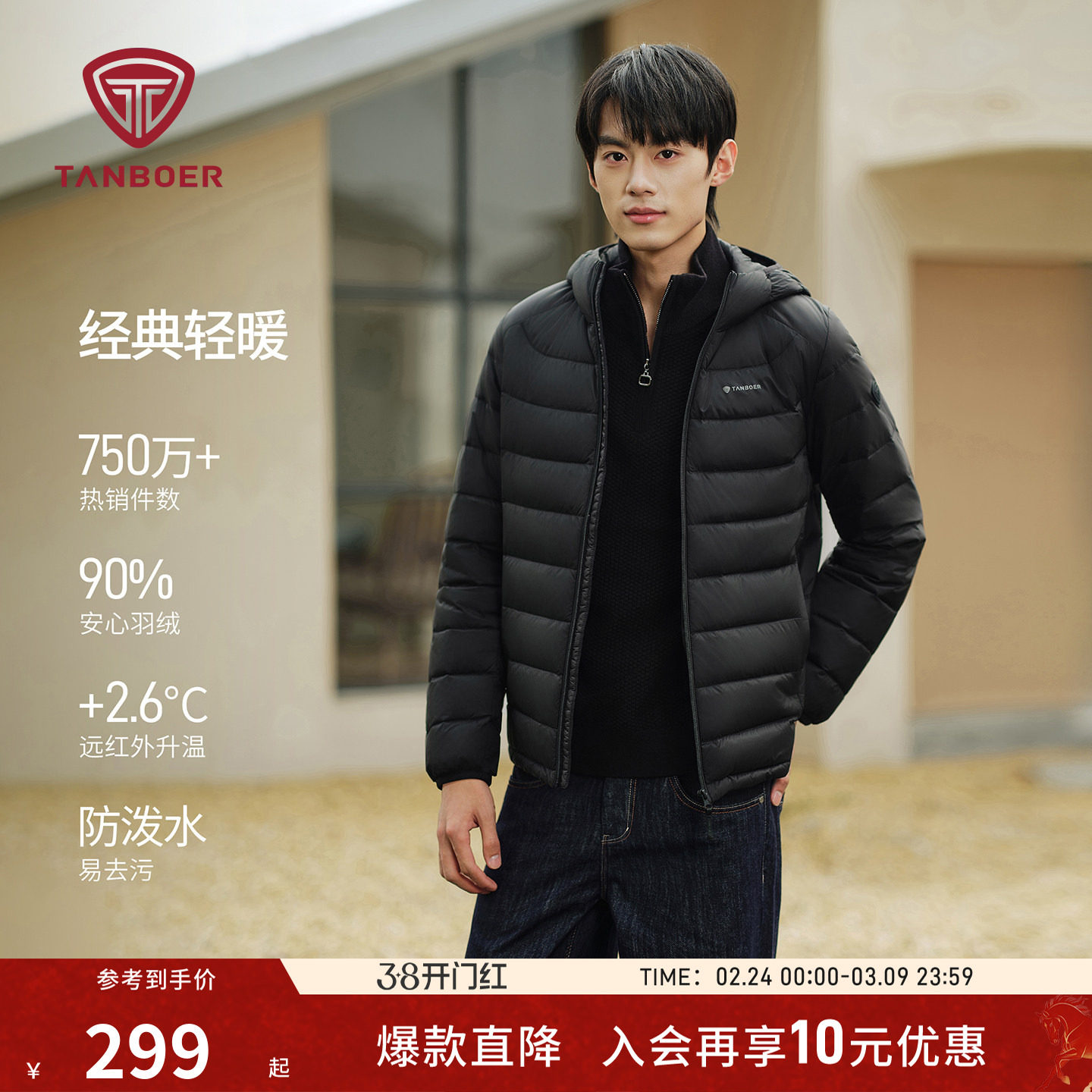 坦博尔25秋季新款轻薄短款连帽羽绒服男舒适保暖休闲百搭运动外套