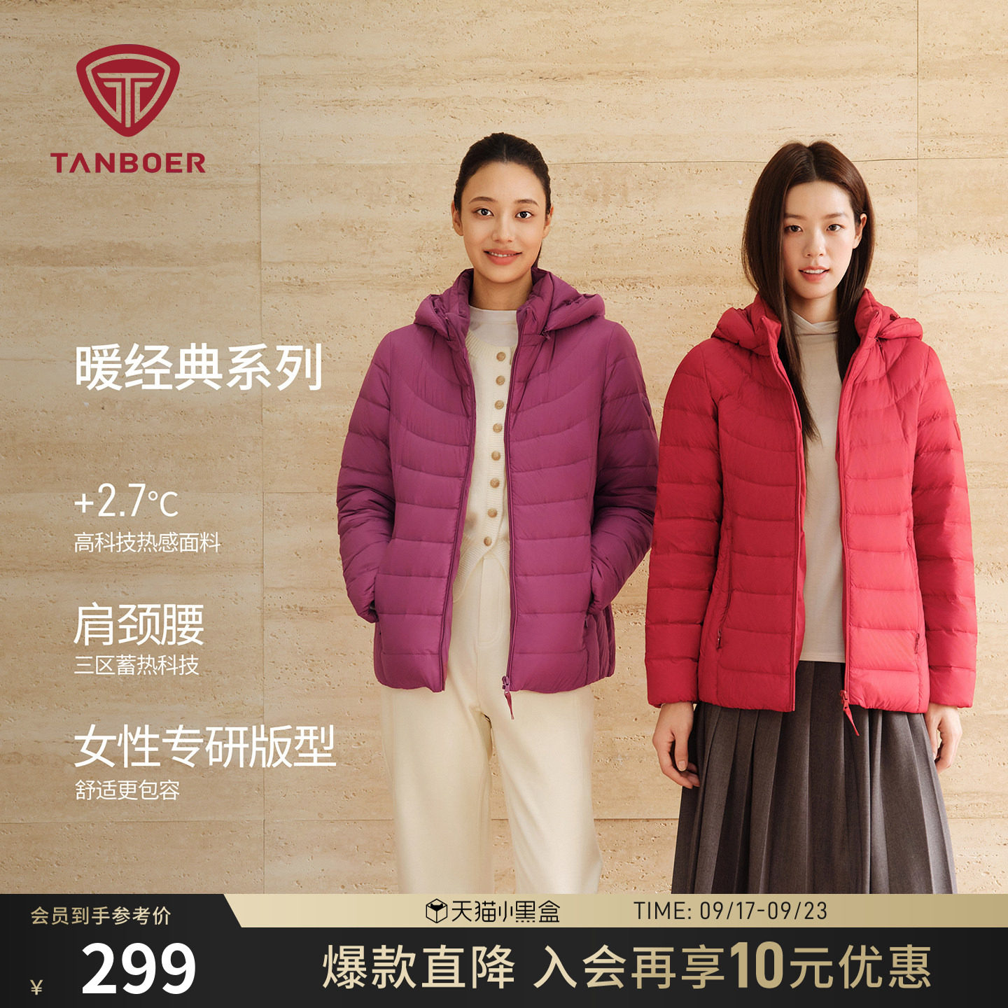 坦博尔火山岩短款可脱卸帽羽绒服图片