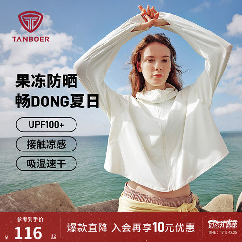 防晒服女款户外休闲连帽防晒服