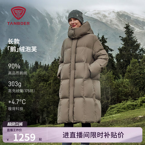 坦博尔冬季鹅绒羽绒服女长款