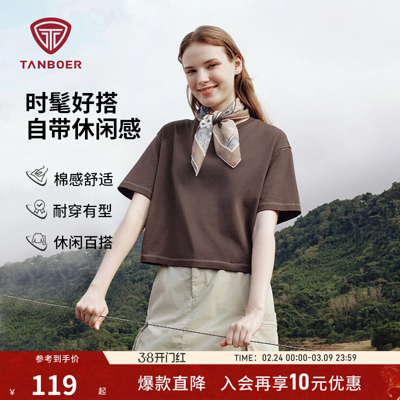 坦博尔25夏季新款女士圆领短款时尚宽松短袖T恤上衣 TB5262266A