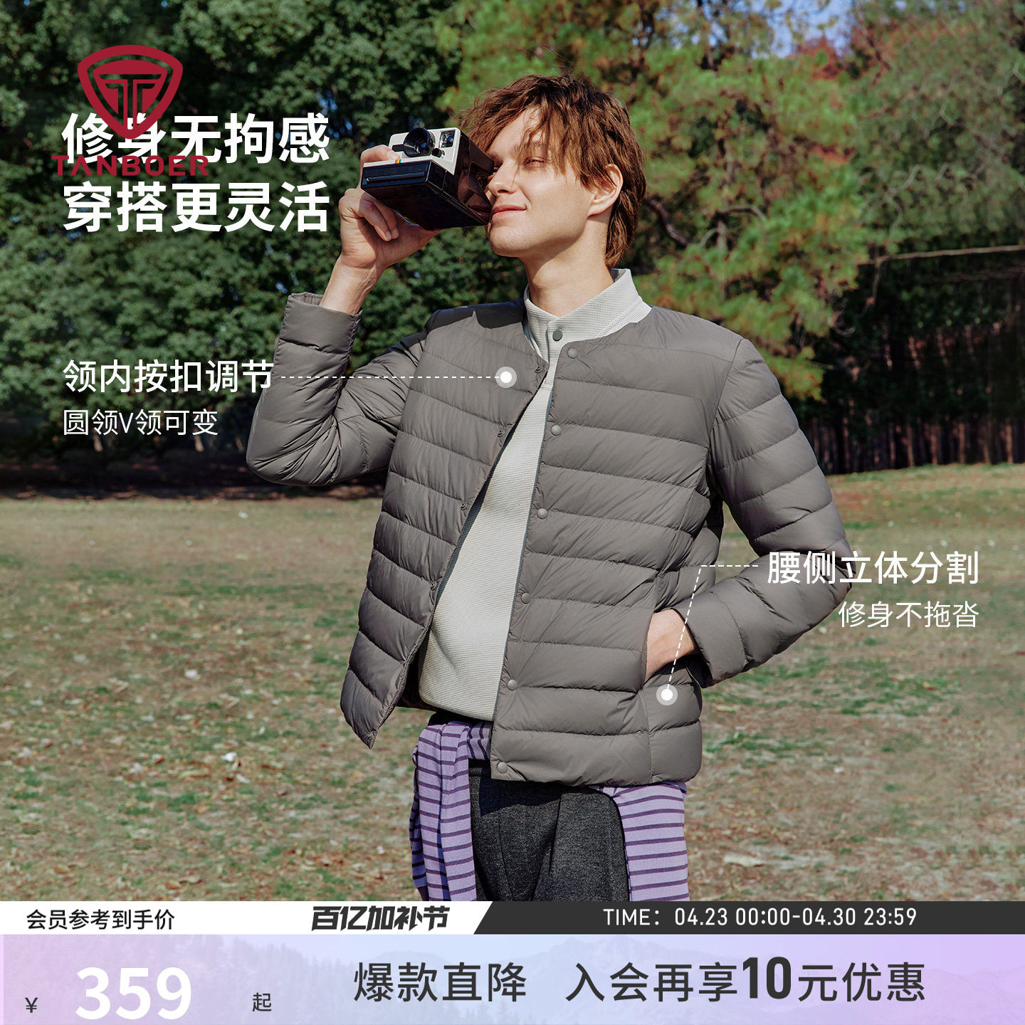 坦博尔25年男款排骨羽绒服轻薄保暖短款内恤修身休闲舒适秋冬外套