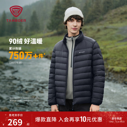 坦博尔立领防风保暖轻薄羽绒服男