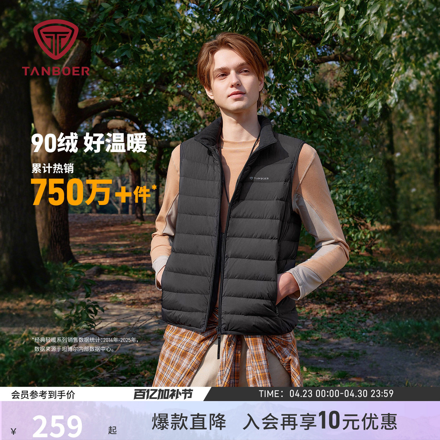 坦博尔25年秋季男士羽绒马甲轻薄款保暖背心坎肩立领内胆防风马夹